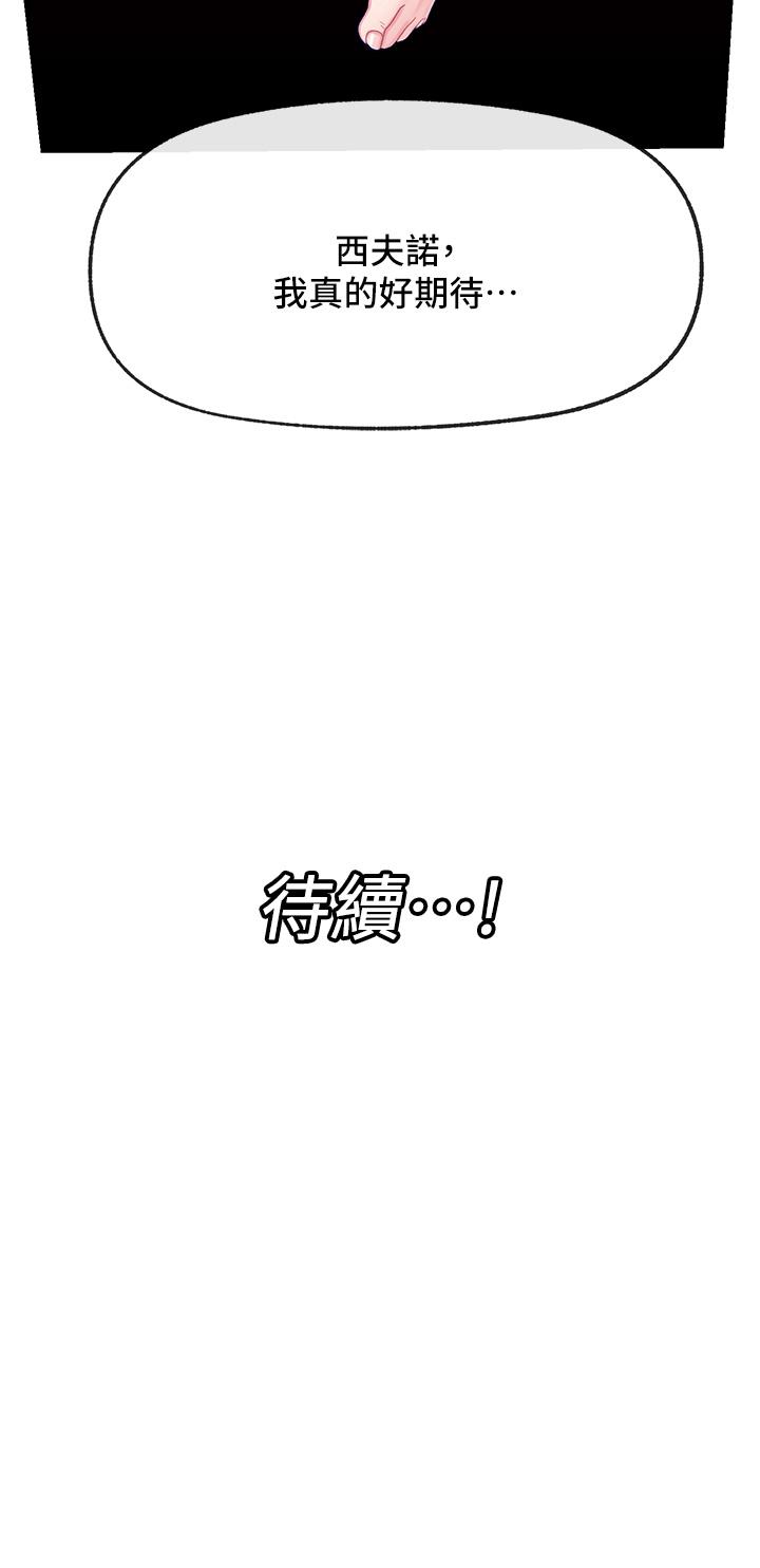 漫画韩国 異世界催眠王   - 立即阅读 第23話-人間美味的母女丼第36漫画图片