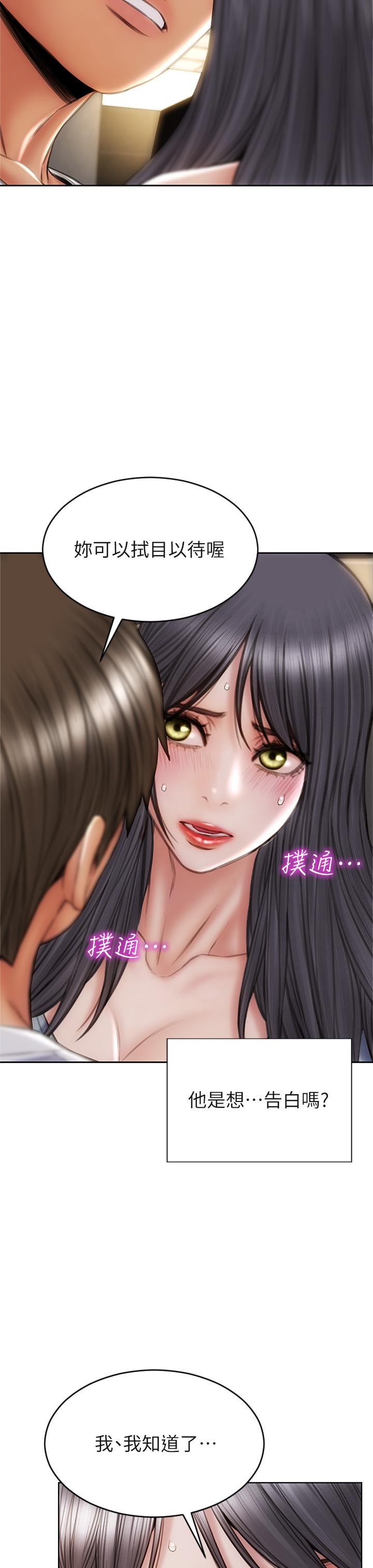 致命壞男人 在线观看 第30話-趁女兒睡覺時的廚房密會 漫画图片7