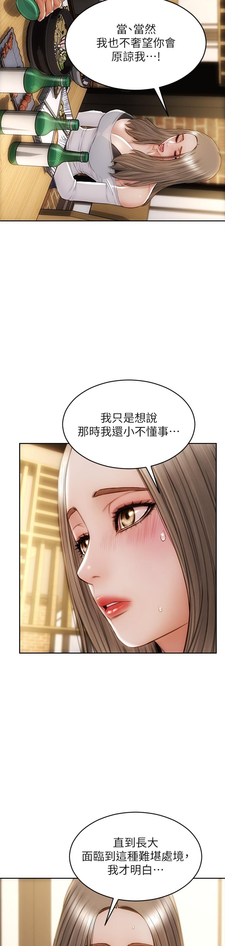 韩漫H漫画 致命坏男人  - 点击阅读 第30话-趁女儿睡觉时的厨房密会 17