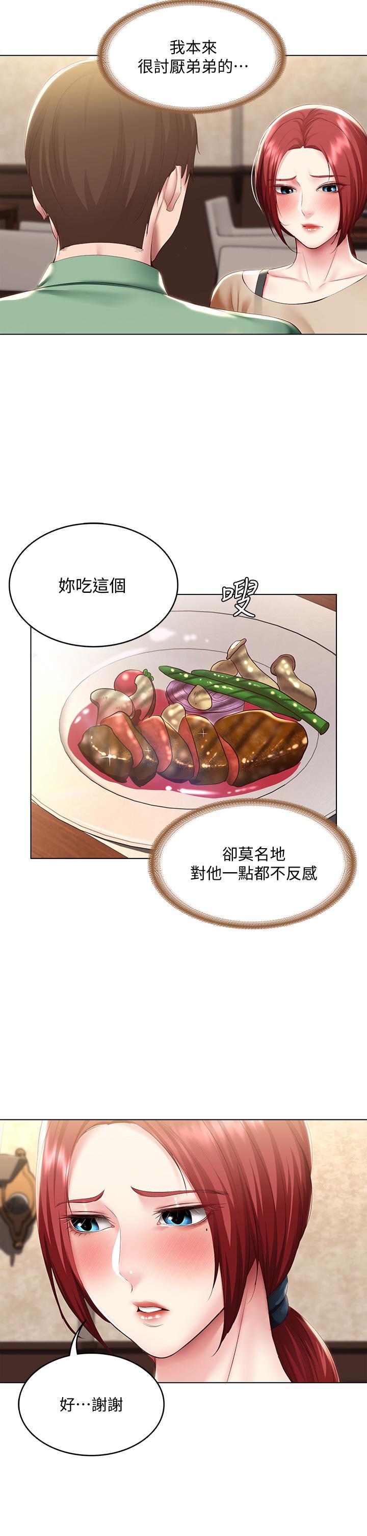 寄宿日记 第96話-對小鮮肉有反應的女教授 韩漫图片30