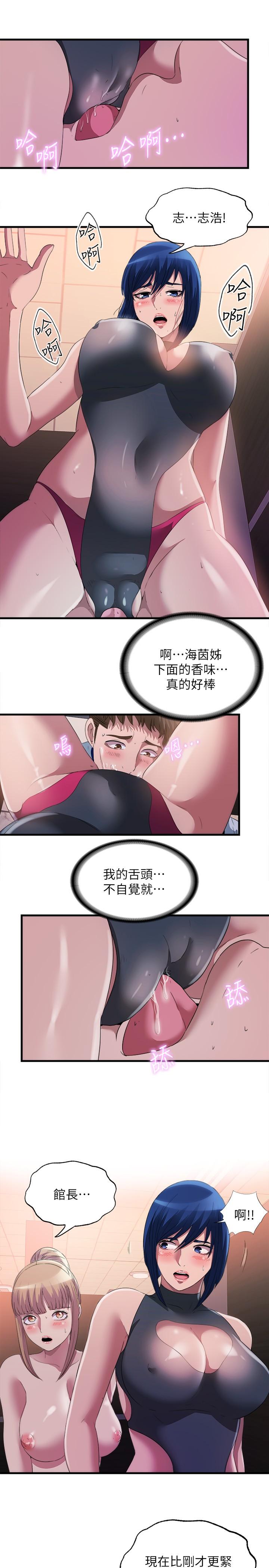 滿溢遊泳池 在线观看 第70話-想拔出來就要讓她興奮 漫画图片9