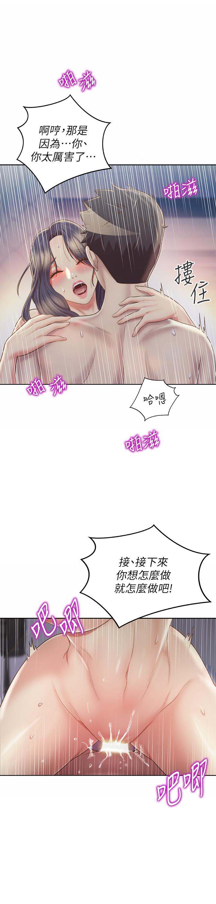 姊姊愛做菜 在线观看 第37話-跟人妻徹夜激戰 漫画图片51