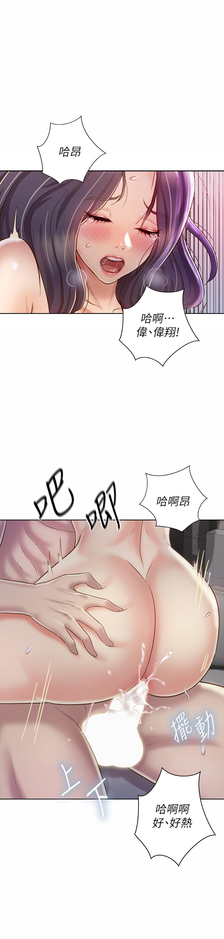 姊姊愛做菜 在线观看 第37話-跟人妻徹夜激戰 漫画图片42