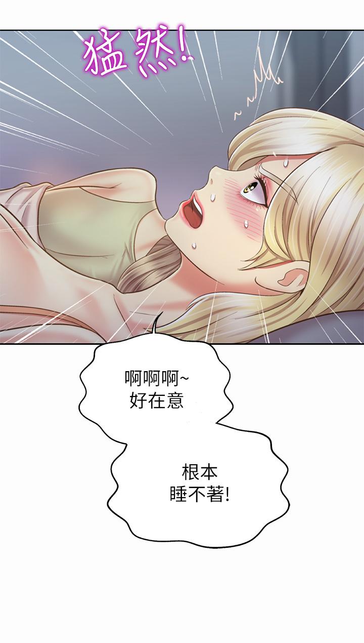 姊姊愛做菜 在线观看 第37話-跟人妻徹夜激戰 漫画图片32