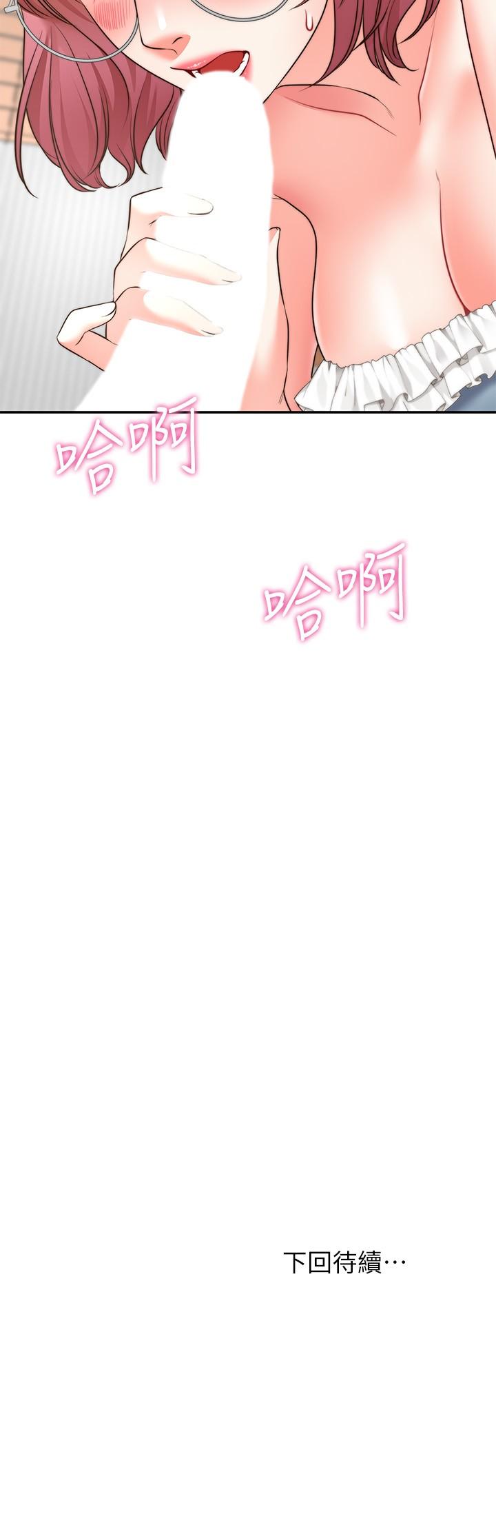 韩漫H漫画 愿望不射限  - 点击阅读 第10话-处女的好奇心 37