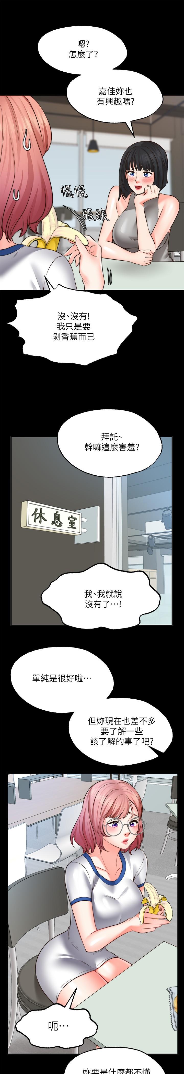 漫画韩国 願望不射限   - 立即阅读 第10話-處女的好奇心第25漫画图片