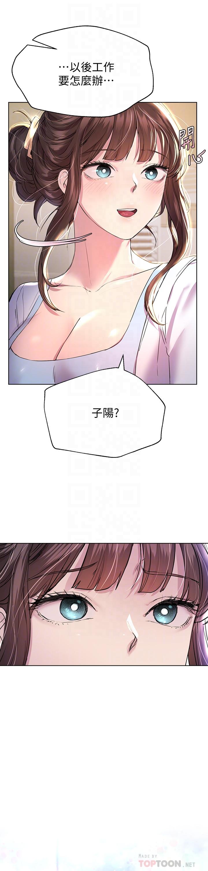 韩漫H漫画 姊姊们的调教  - 点击阅读 第24话-你不想念我的屁股吗 12