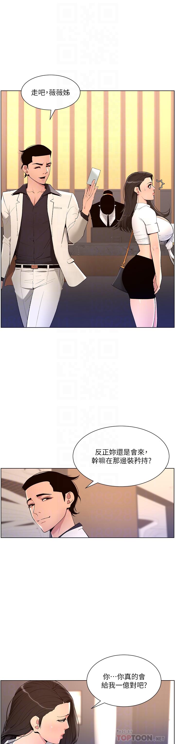 漫画韩国 帝王App   - 立即阅读 第21話-雖然很屈辱，但好爽…第8漫画图片