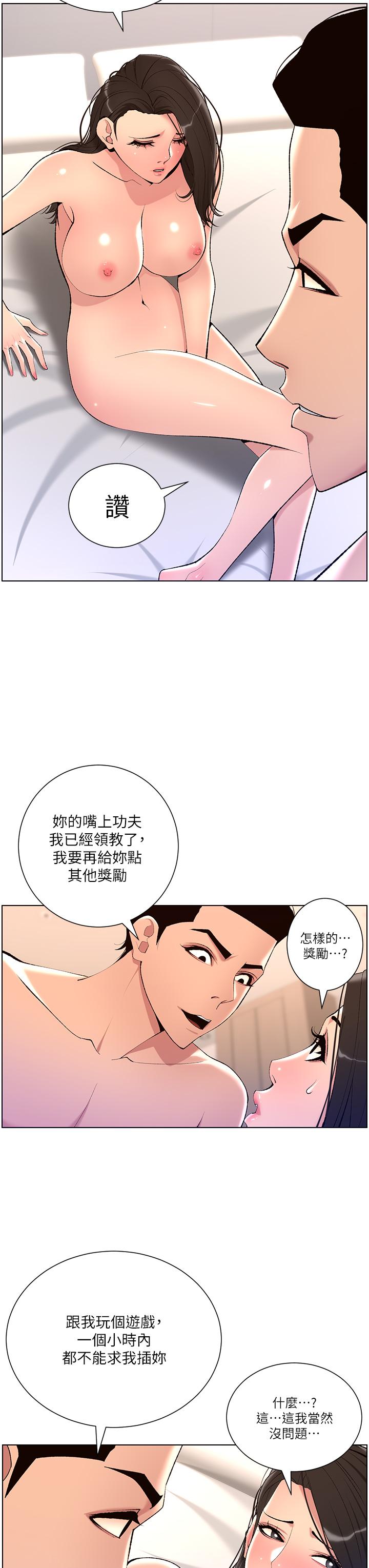 韩漫H漫画 帝王App  - 点击阅读 第21话-虽然很屈辱，但好爽… 33