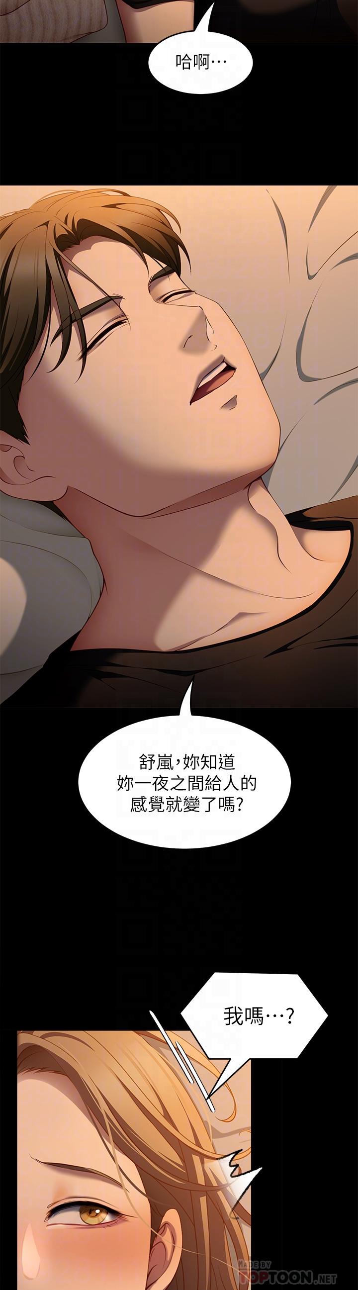 今晚就決定吃你瞭 在线观看 第32話-何詩恩，出來跟我喝一杯 漫画图片14