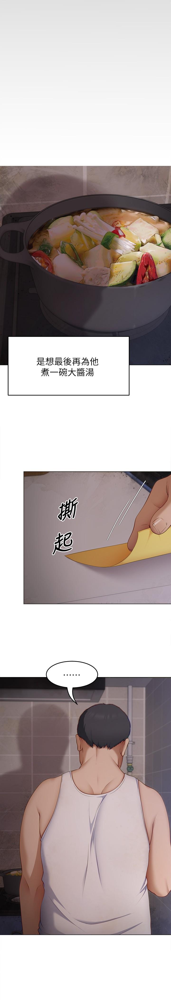 今晚就決定吃你瞭 在线观看 第32話-何詩恩，出來跟我喝一杯 漫画图片43