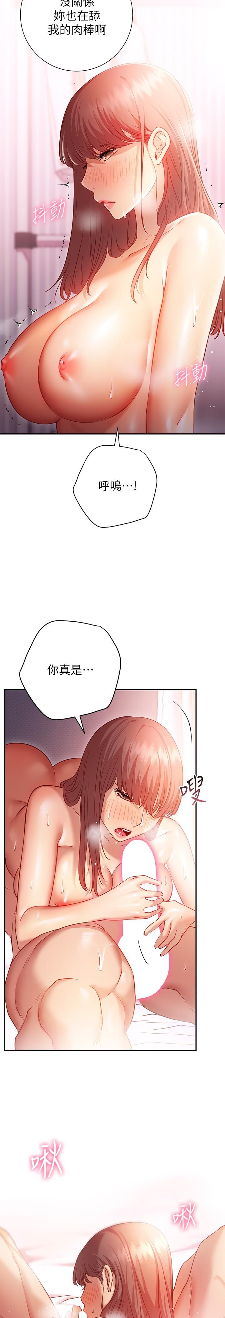 漫画韩国 換個姿勢好嗎？   - 立即阅读 第14話-激烈的舌功讓愛液流滿地第13漫画图片