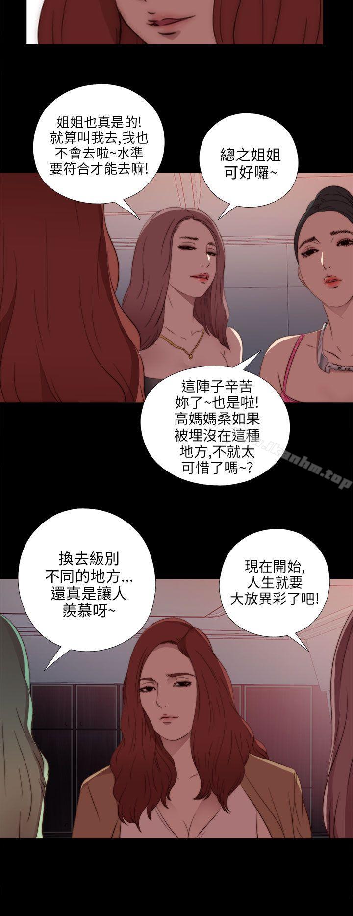 韩漫H漫画 我的大叔  - 点击阅读 第18话 8