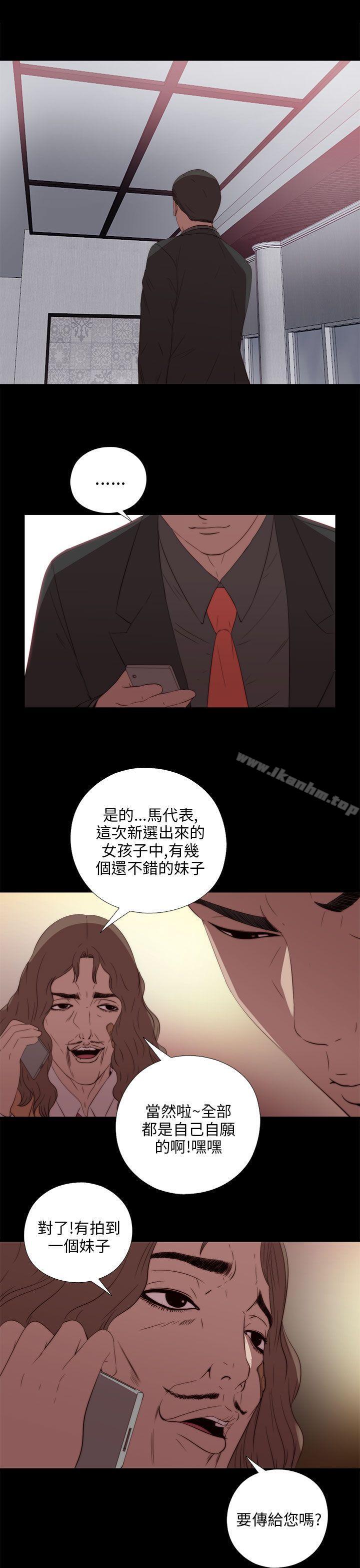 我的大叔漫画 免费阅读 第18话 31.jpg