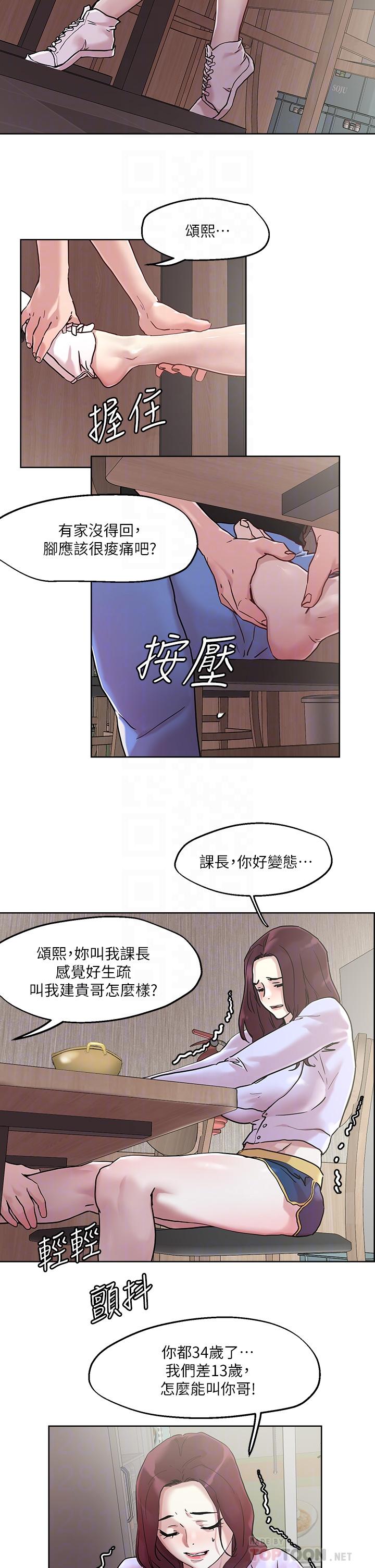 韩漫H漫画 把妹鬼达人  - 点击阅读 第40话-攻略处女 16