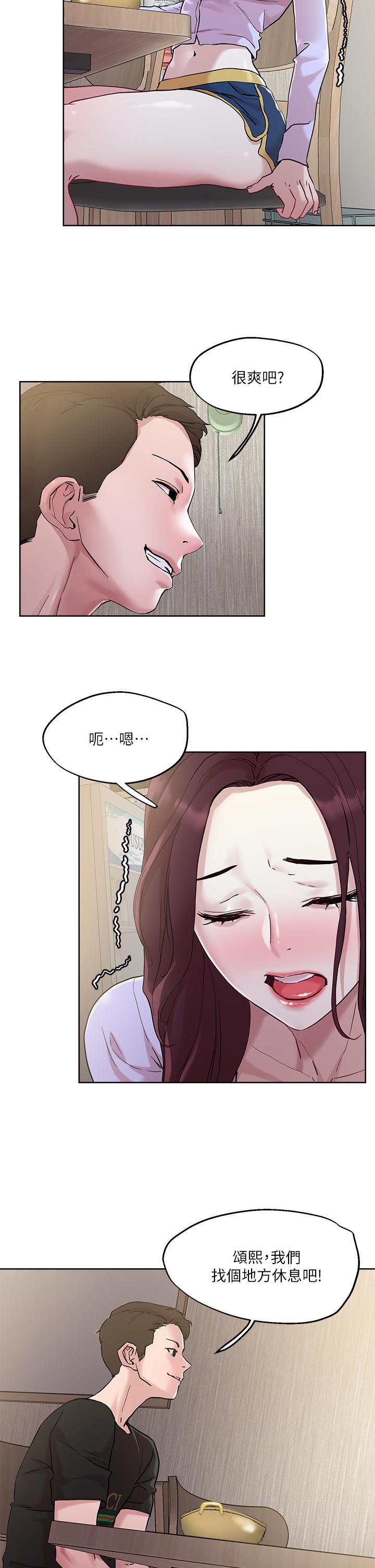 把妹鬼達人 在线观看 第40話-攻略處女 漫画图片19