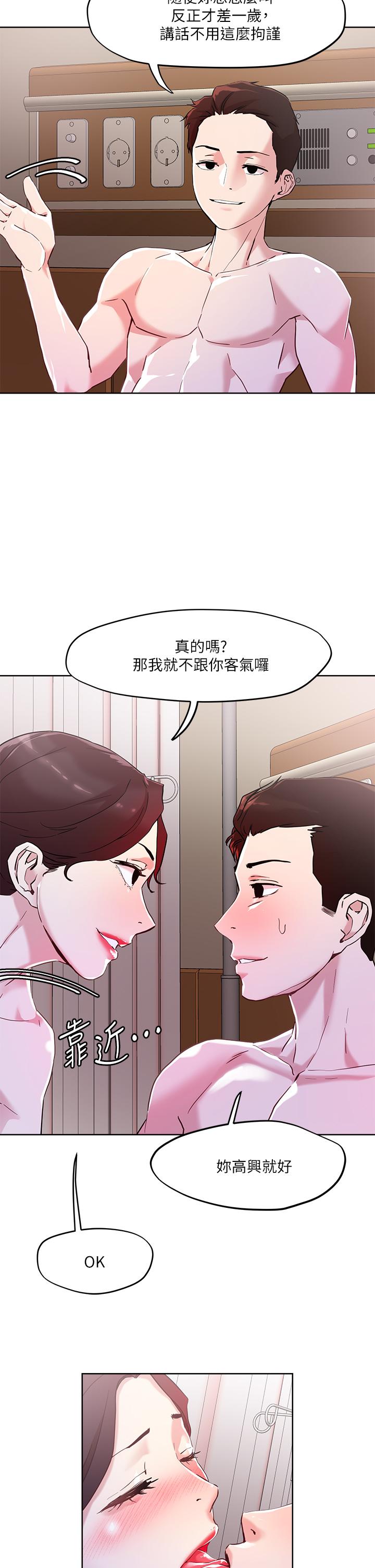 把妹鬼達人 在线观看 第40話-攻略處女 漫画图片5