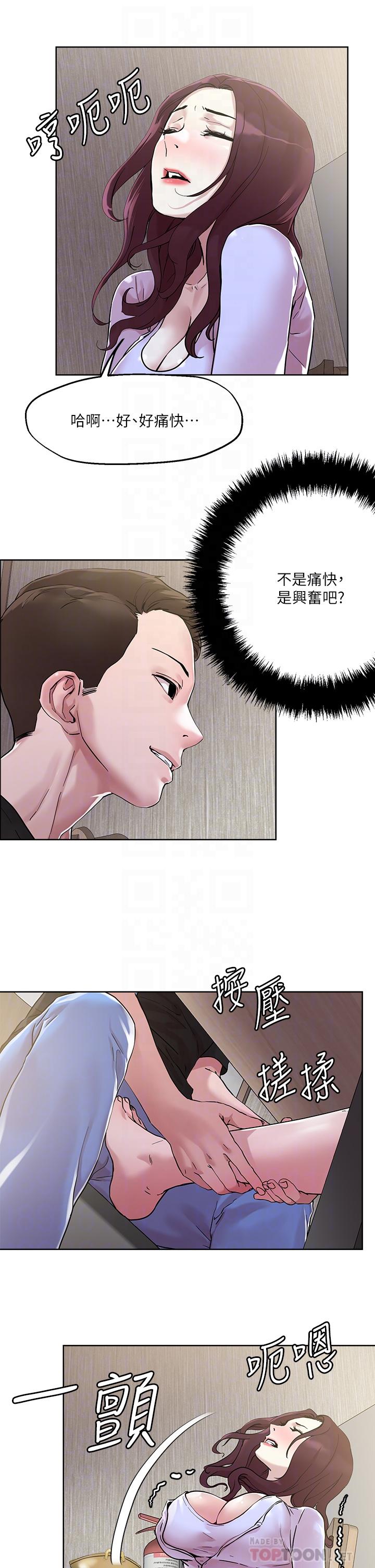 漫画韩国 把妹鬼達人   - 立即阅读 第40話-攻略處女第18漫画图片