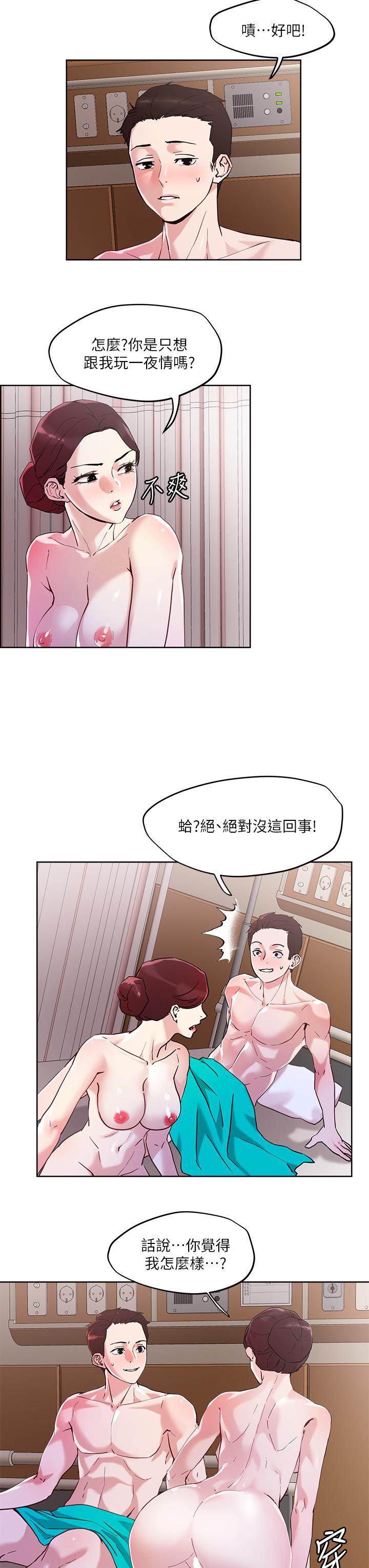 把妹鬼達人 在线观看 第40話-攻略處女 漫画图片3