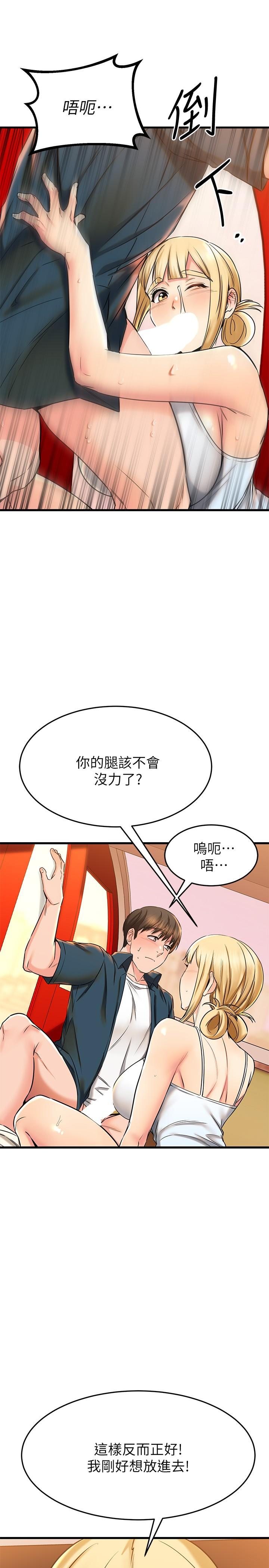 我的好友太超过! 第56話-什麼都別說，配合我就好 韩漫图片7