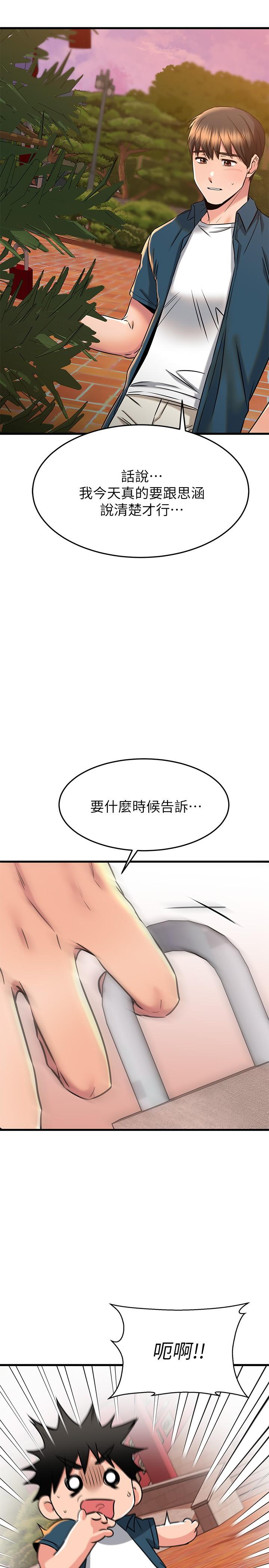 漫画韩国 我的好友太超過!   - 立即阅读 第56話-什麼都別說，配合我就好第19漫画图片