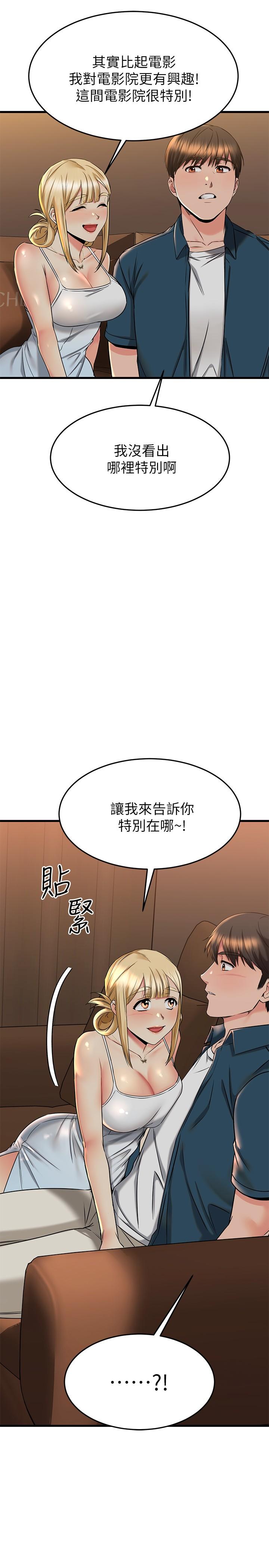 韩漫H漫画 我的好友太超过!  - 点击阅读 第56话-什么都别说，配合我就好 32