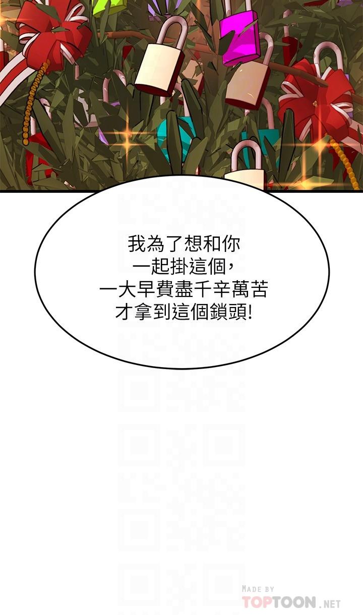 韩漫H漫画 我的好友太超过!  - 点击阅读 第56话-什么都别说，配合我就好 16