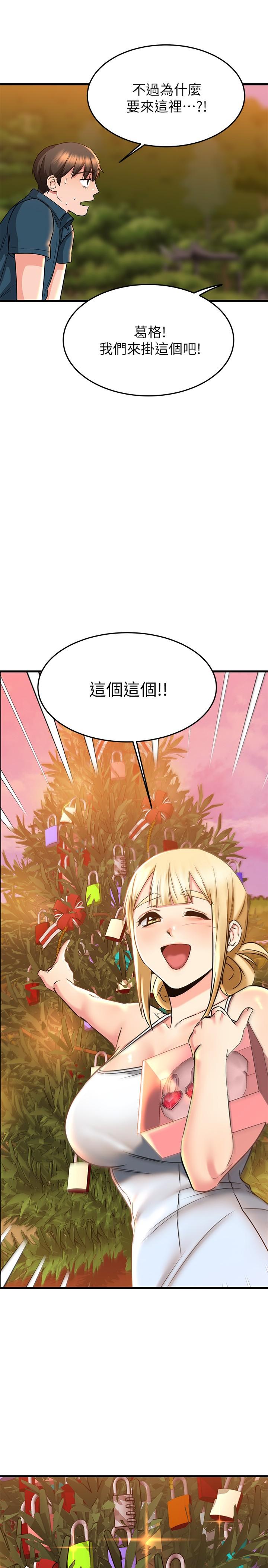 我的好友太超过! 第56話-什麼都別說，配合我就好 韩漫图片15