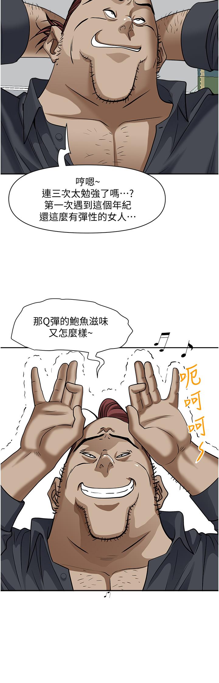 韩漫H漫画 霸佔人妻  - 点击阅读 第31话-刺激满点的内射 47