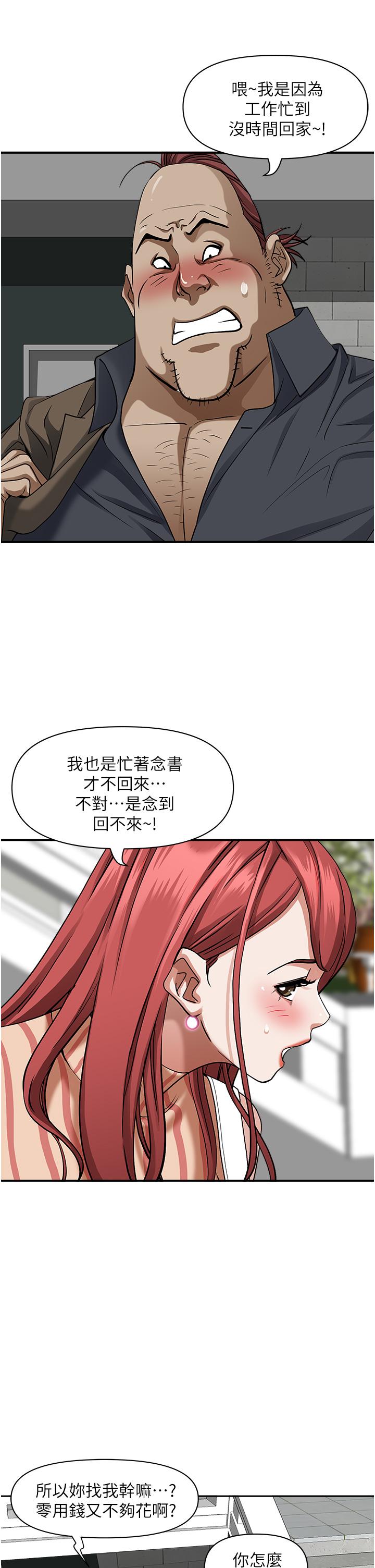 韩漫H漫画 霸佔人妻  - 点击阅读 第31话-刺激满点的内射 20