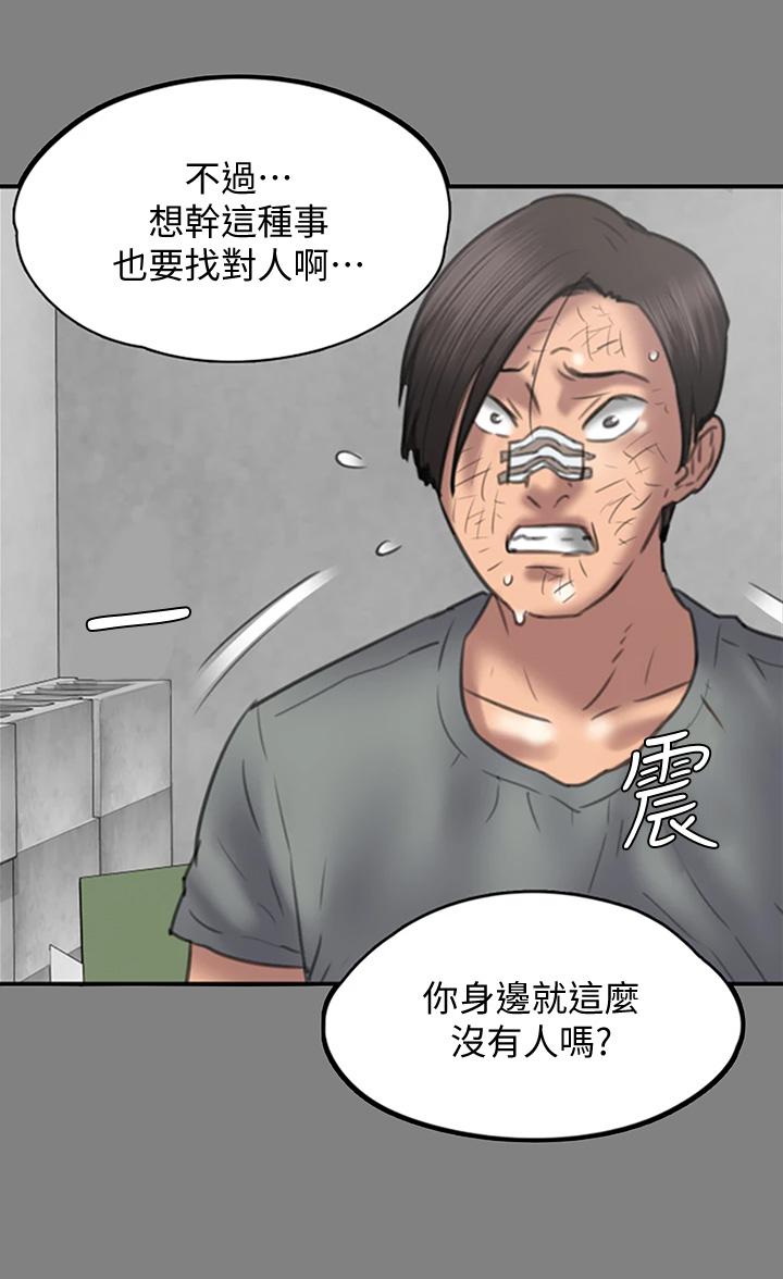 傀儡 在线观看 第225話-愛恨交織的濃烈性愛 漫画图片13