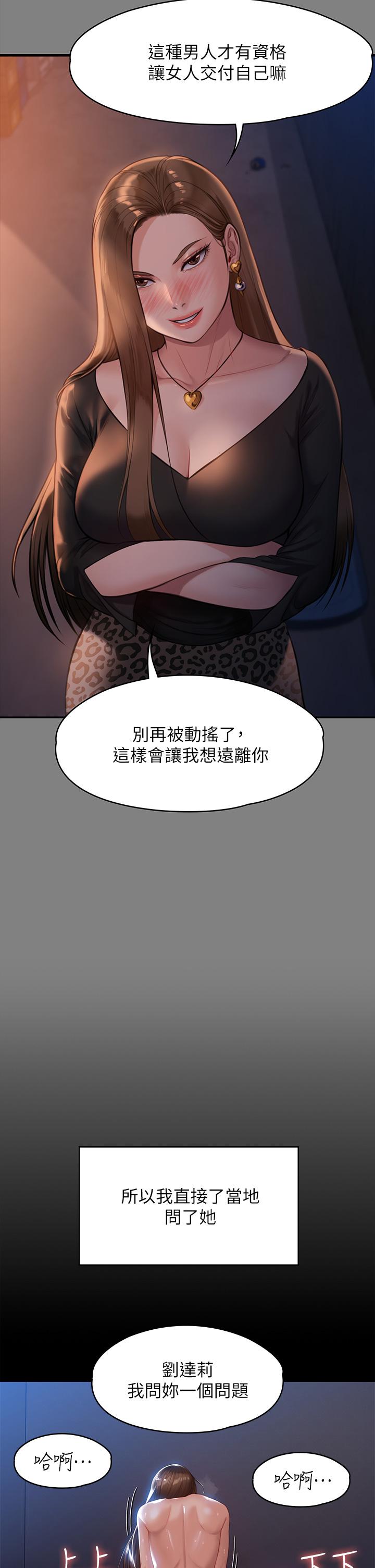 傀儡 第225話-愛恨交織的濃烈性愛 韩漫图片43