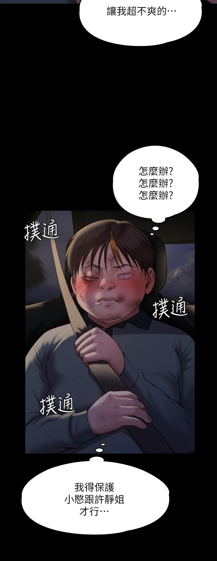 漫画韩国 傀儡   - 立即阅读 第225話-愛恨交織的濃烈性愛第53漫画图片