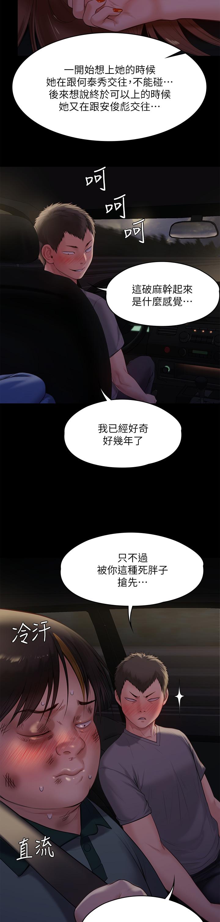 傀儡 第225話-愛恨交織的濃烈性愛 韩漫图片52