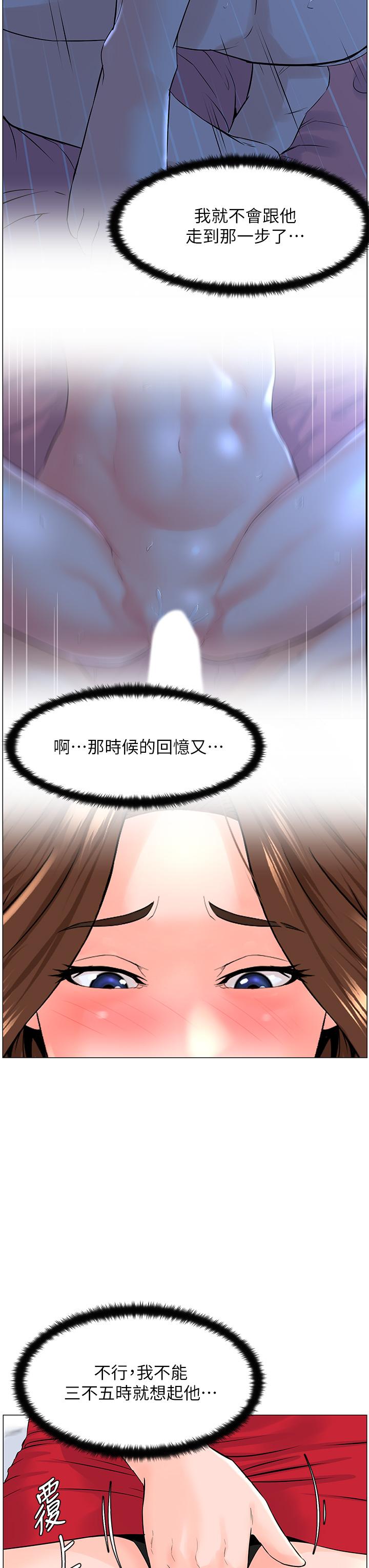 漫画韩国 樓上的網美   - 立即阅读 第39話-我是第一次，要溫柔一點唷第29漫画图片