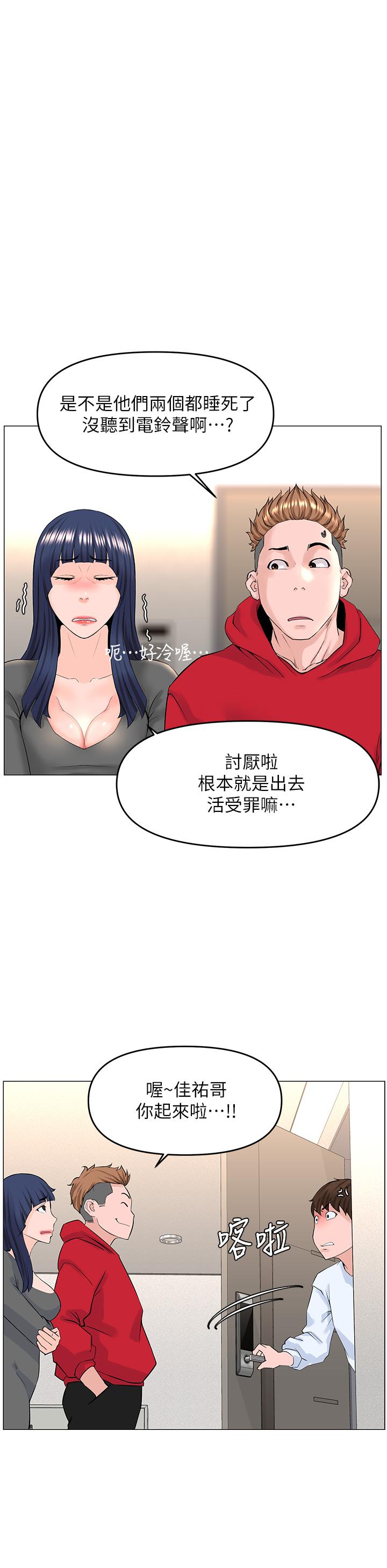 漫画韩国 樓上的網美   - 立即阅读 第39話-我是第一次，要溫柔一點唷第21漫画图片