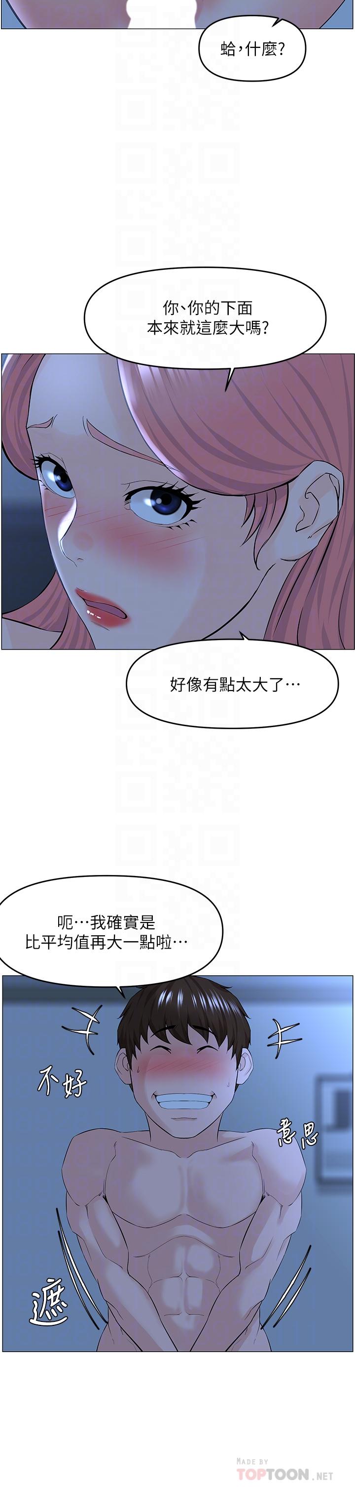 韩漫H漫画 楼上的网美  - 点击阅读 第39话-我是第一次，要温柔一点唷 10