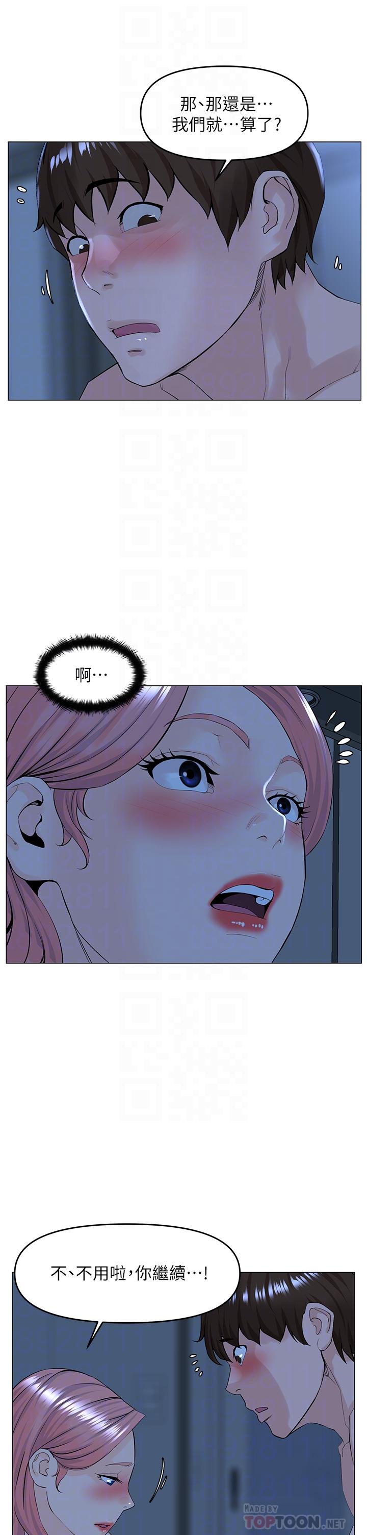 漫画韩国 樓上的網美   - 立即阅读 第39話-我是第一次，要溫柔一點唷第12漫画图片