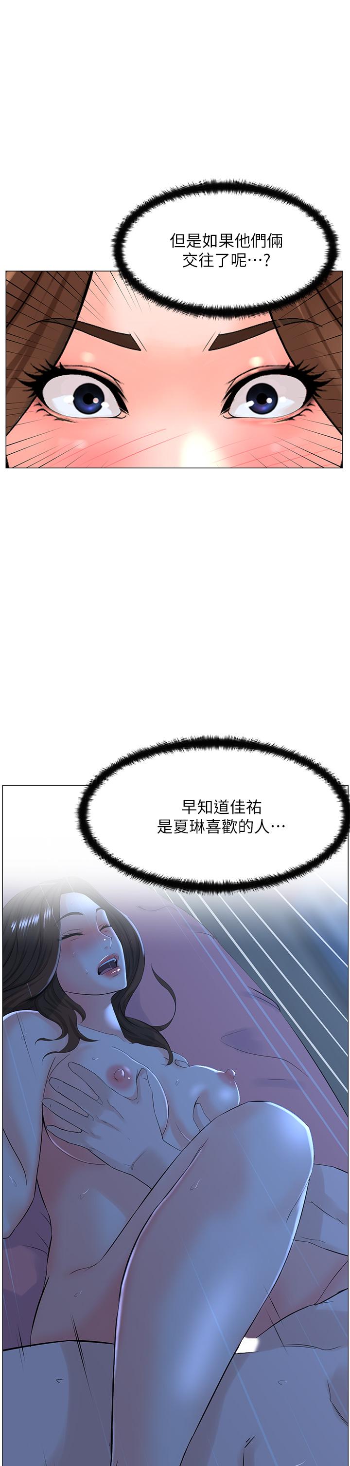 樓上的網美 在线观看 第39話-我是第一次，要溫柔一點唷 漫画图片28