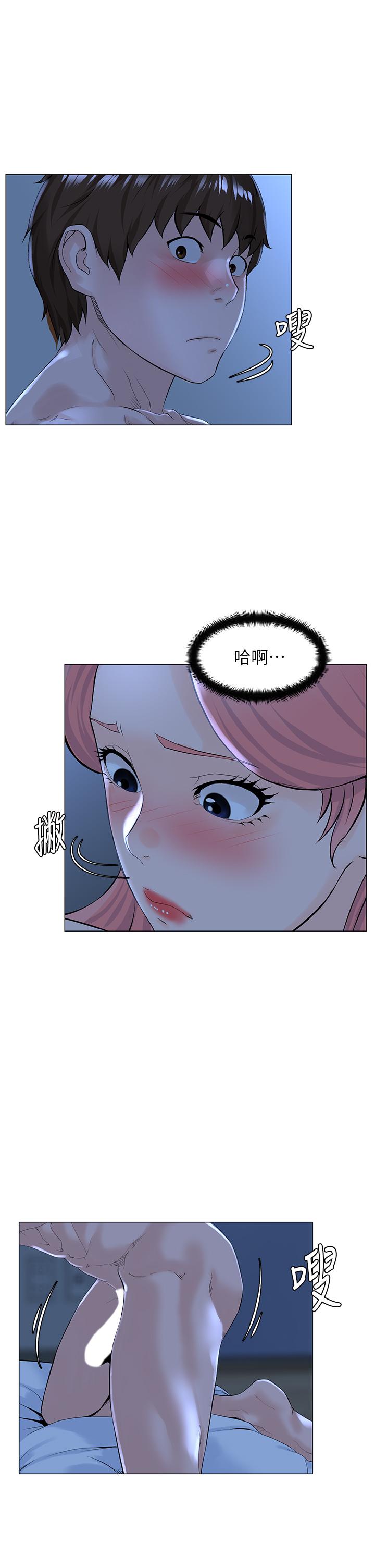 樓上的網美 在线观看 第39話-我是第一次，要溫柔一點唷 漫画图片7