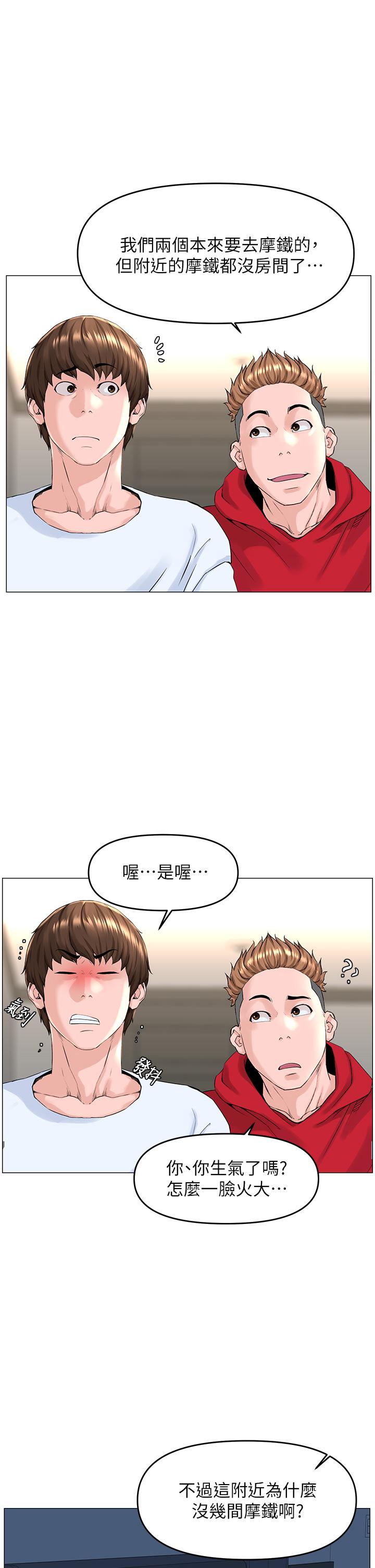 樓上的網美 在线观看 第39話-我是第一次，要溫柔一點唷 漫画图片23