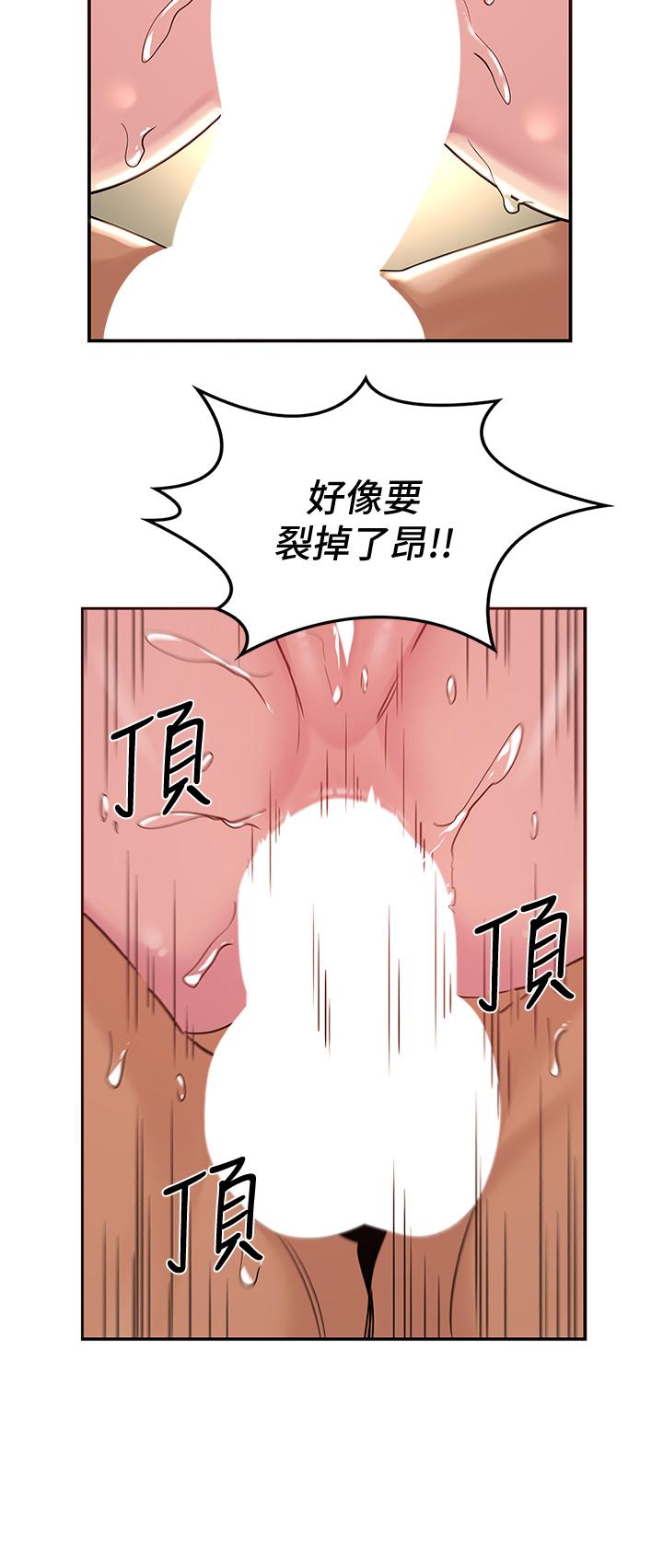 深度交流會 在线观看 第22話-在未開墾的後穴留印 漫画图片19