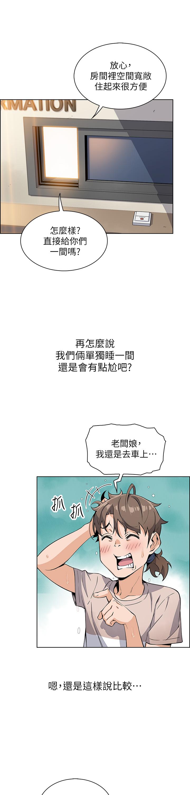韩漫H漫画 卖豆腐的母女们  - 点击阅读 第12话-老闆娘，可以跟我做吗 20