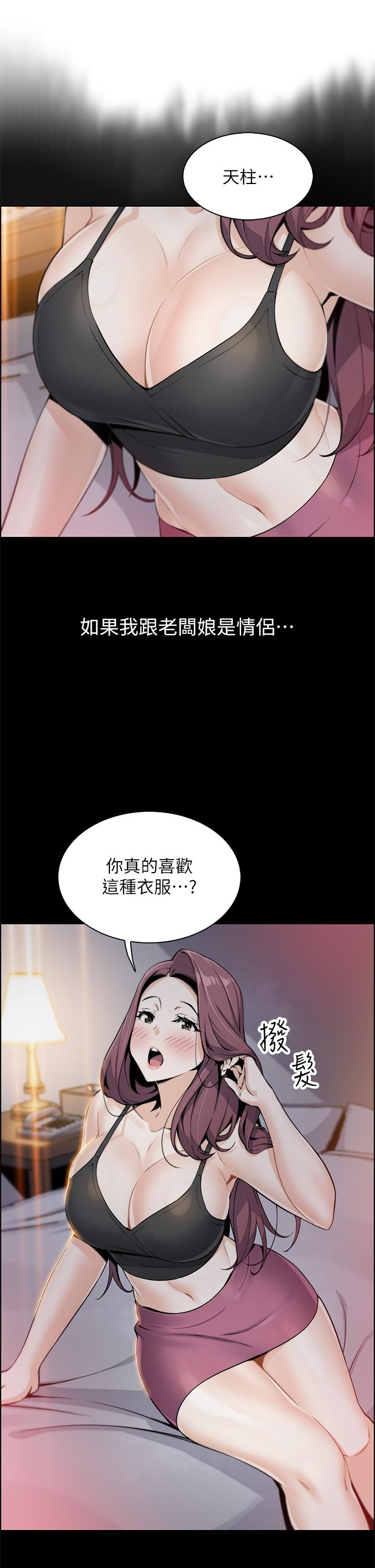 賣豆腐的母女們 在线观看 第12話-老闆娘，可以跟我做嗎 漫画图片42