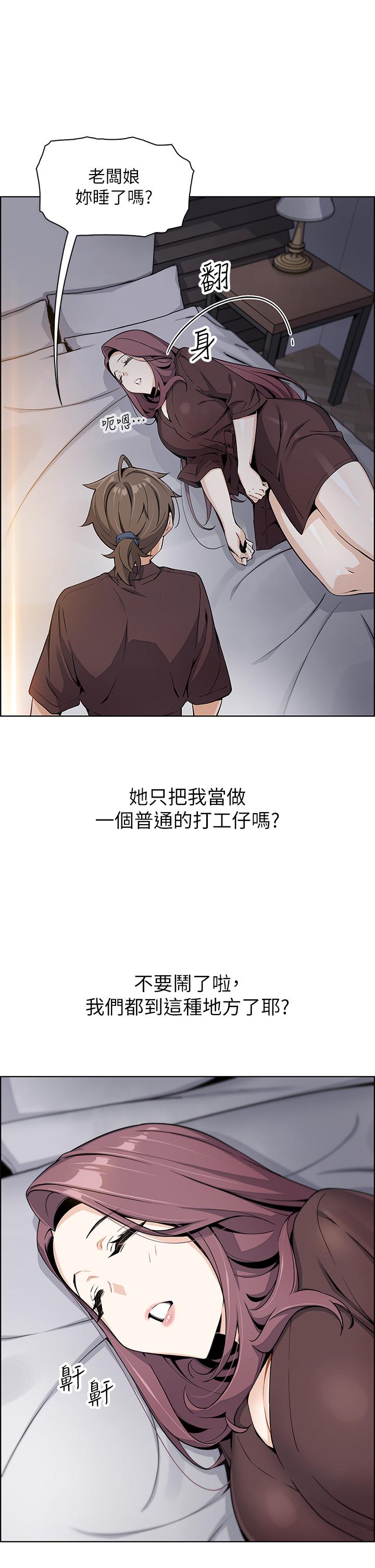 賣豆腐的母女們 在线观看 第12話-老闆娘，可以跟我做嗎 漫画图片44