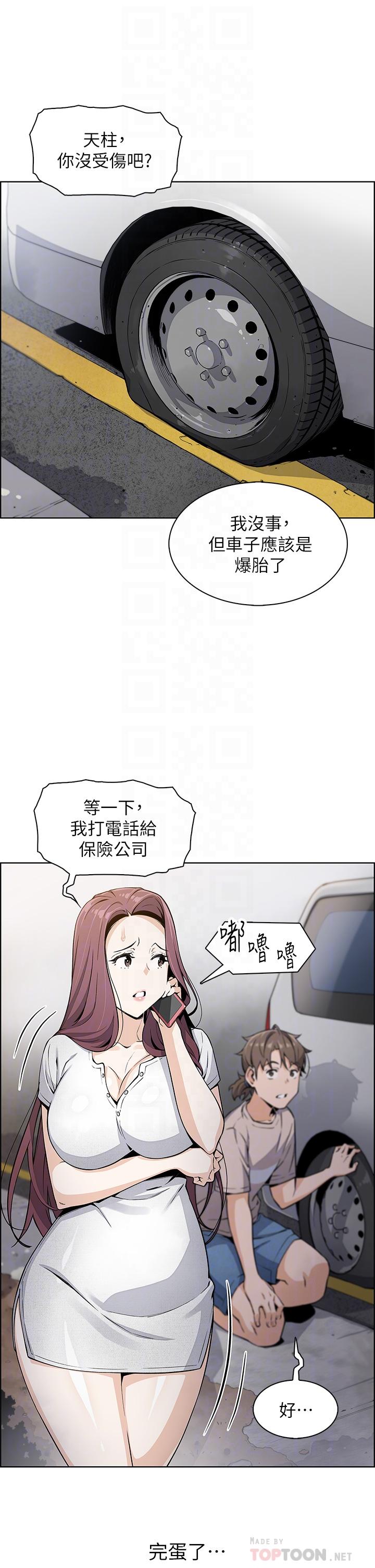 賣豆腐的母女們 在线观看 第12話-老闆娘，可以跟我做嗎 漫画图片10