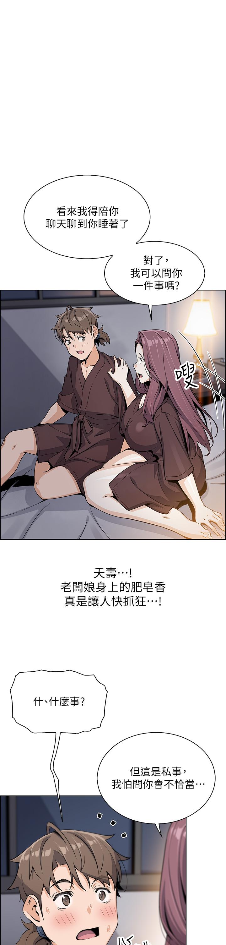 賣豆腐的母女們 在线观看 第12話-老闆娘，可以跟我做嗎 漫画图片30