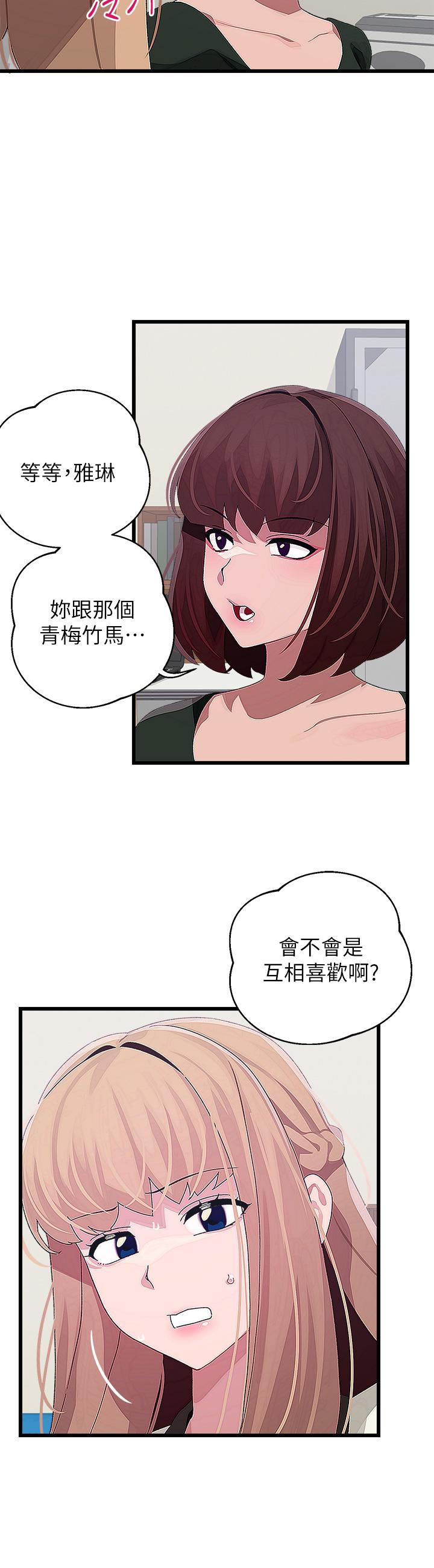 韩漫H漫画 扑通扑通 配对中  - 点击阅读 第15话-在厕所里做爱做的事… 13