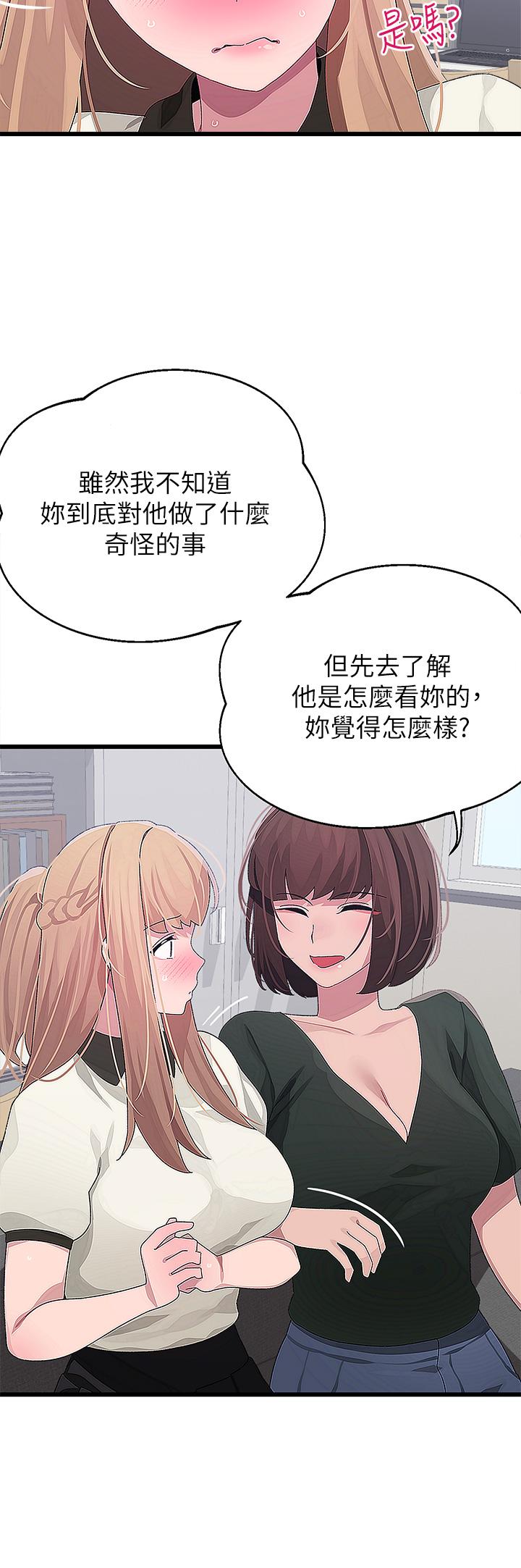 撲通撲通 配對中 在线观看 第15話-在廁所裡做愛做的事… 漫画图片15