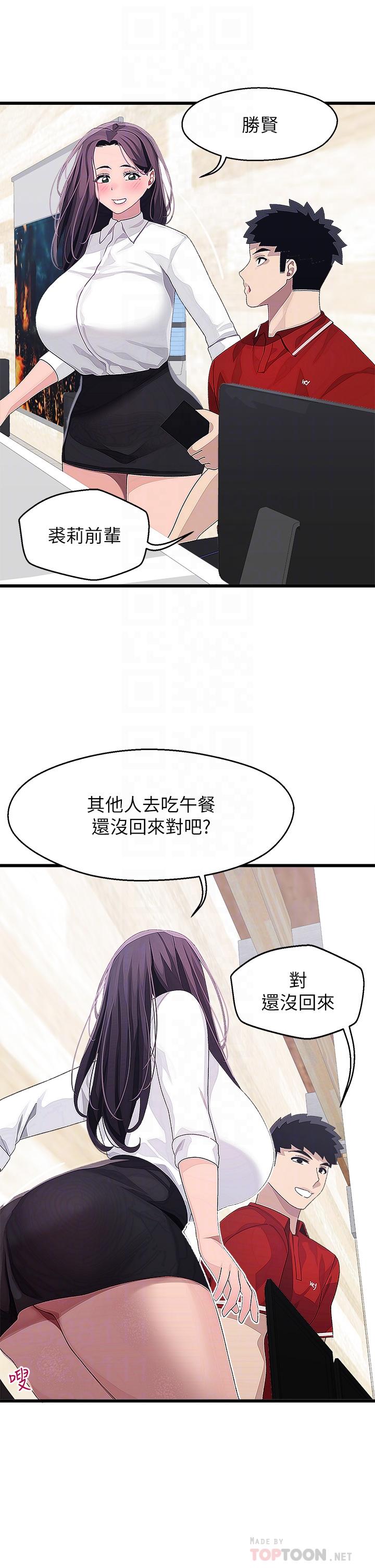 韩漫H漫画 扑通扑通 配对中  - 点击阅读 第15话-在厕所里做爱做的事… 18